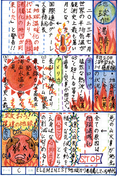 北九州市立沼中学校1年 藤原 有佑さん