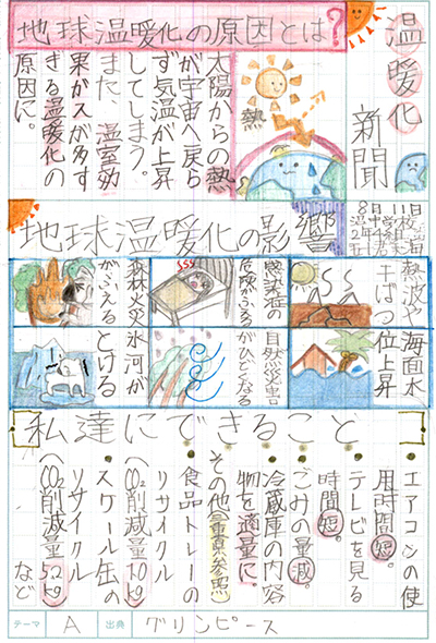 北九州市立沼中学校2年 五十君 美海さん