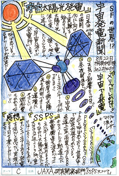 大川市立大川桐英中学校3年 井口 ももさん