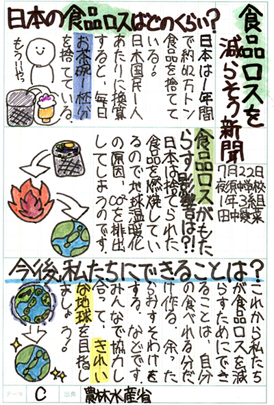 筑前町立夜須中学校1年 田中 愛菜さん