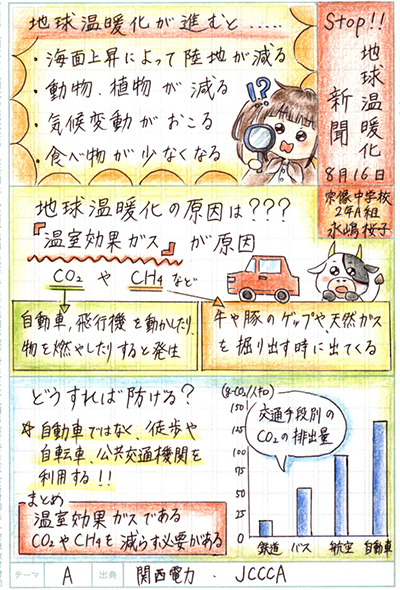 福岡県立宗像中学校2年 永嶋 桜子さん