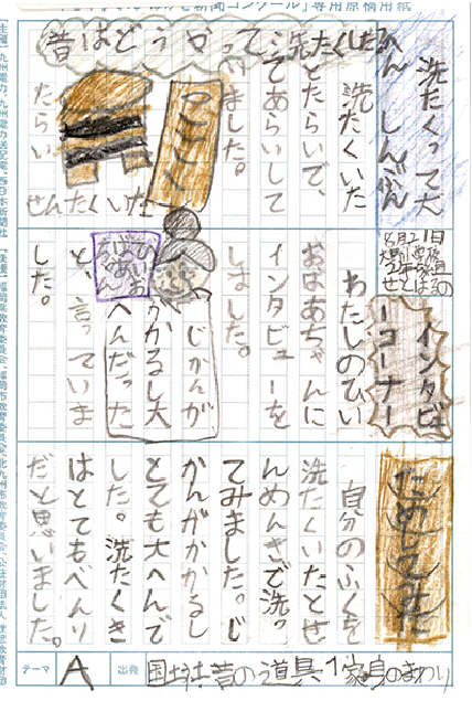 /library/2024/images/company/company_outline_branch_kitakyushu_notice_postcard-newspaper_08-winningworks/item00011.jpg
