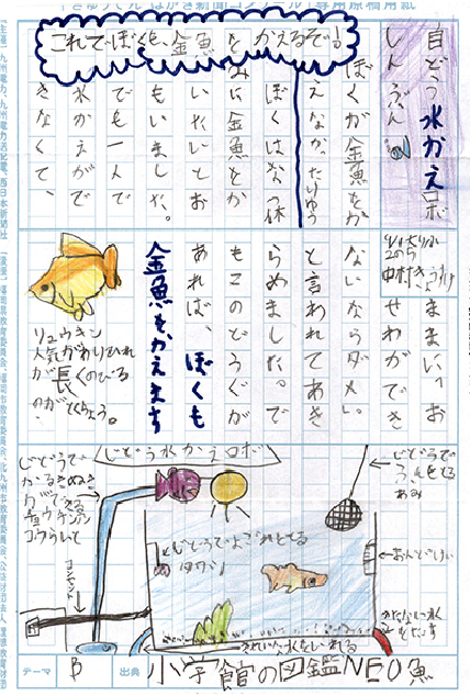 /library/2024/images/company/company_outline_branch_kitakyushu_notice_postcard-newspaper_08-winningworks/item00013.jpg