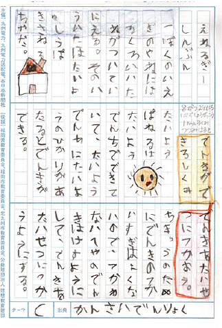 水巻町立 水巻町立