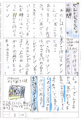 須恵町立 須恵町立