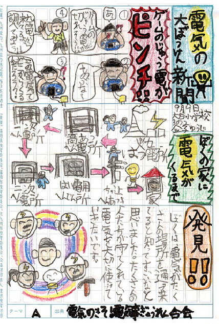 /library/2024/images/company/company_outline_branch_kitakyushu_notice_postcard-newspaper_08-winningworks/item00027.jpg