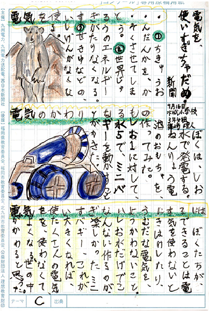 /library/2024/images/company/company_outline_branch_kitakyushu_notice_postcard-newspaper_08-winningworks/item00029.jpg