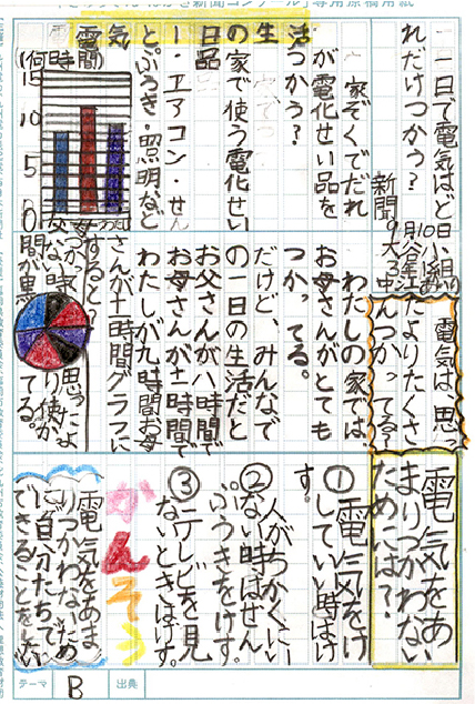 /library/2024/images/company/company_outline_branch_kitakyushu_notice_postcard-newspaper_08-winningworks/item00031.jpg