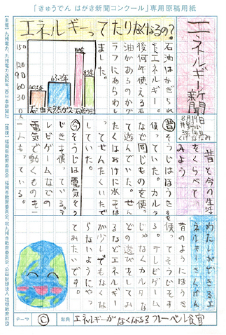 宇美町立 宇美町立