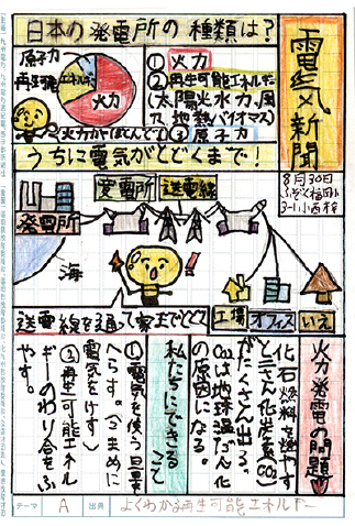 国立福岡教育大学