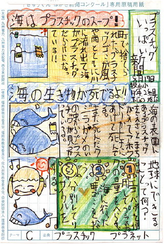 北九州市立 北九州市立