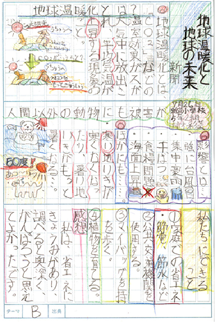 /library/2024/images/company/company_outline_branch_kitakyushu_notice_postcard-newspaper_08-winningworks/item00052.jpg