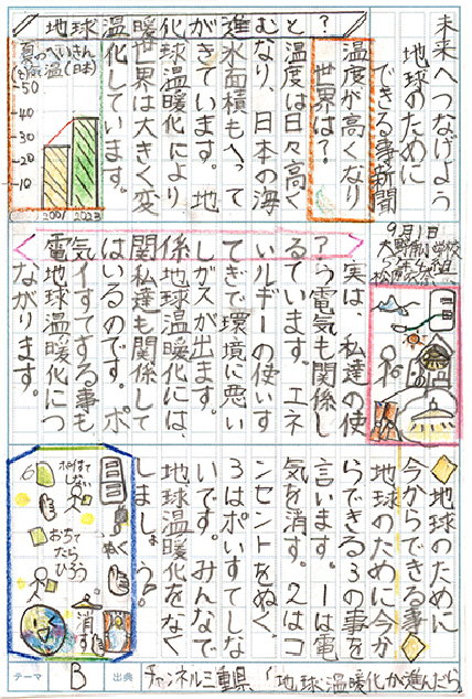/library/2024/images/company/company_outline_branch_kitakyushu_notice_postcard-newspaper_08-winningworks/item00056.jpg