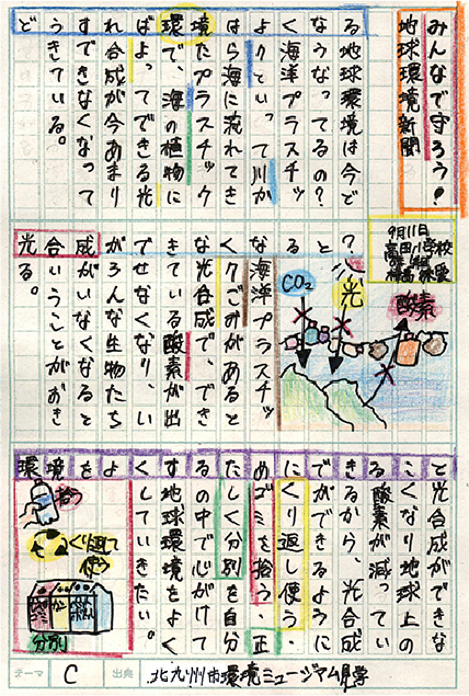 /library/2024/images/company/company_outline_branch_kitakyushu_notice_postcard-newspaper_08-winningworks/item00057.jpg