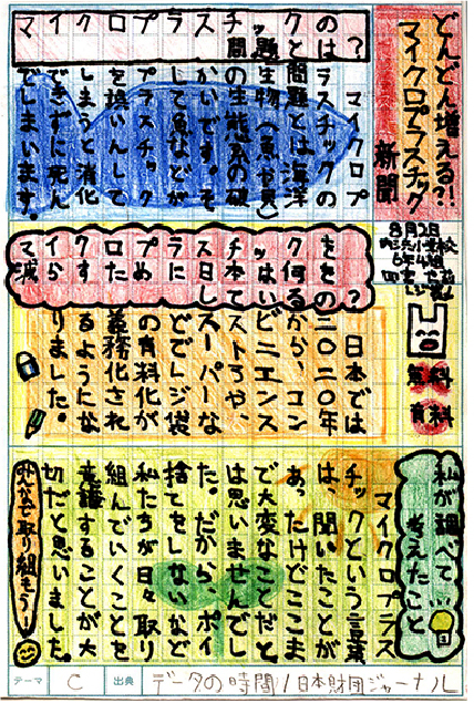 /library/2024/images/company/company_outline_branch_kitakyushu_notice_postcard-newspaper_08-winningworks/item00059.jpg