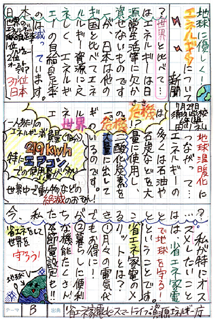 /library/2024/images/company/company_outline_branch_kitakyushu_notice_postcard-newspaper_08-winningworks/item00060.jpg