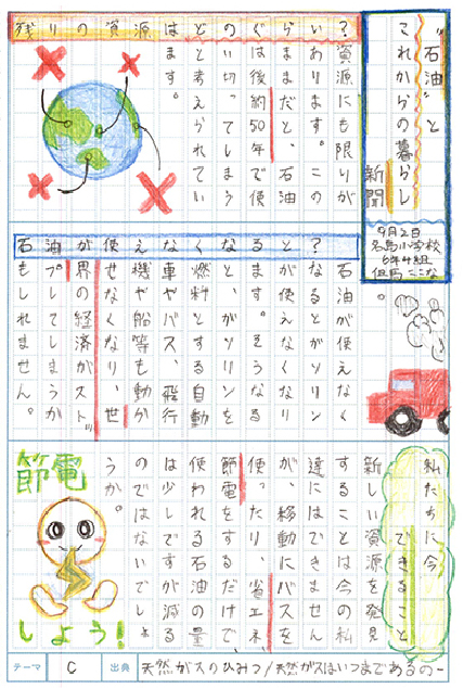 /library/2024/images/company/company_outline_branch_kitakyushu_notice_postcard-newspaper_08-winningworks/item00061.jpg