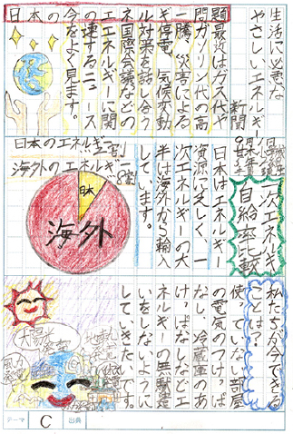 朝倉市立 朝倉市立