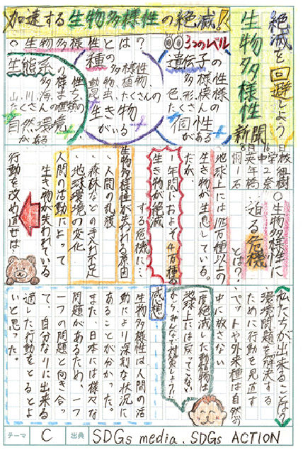 /library/2024/images/company/company_outline_branch_kitakyushu_notice_postcard-newspaper_08-winningworks/item00079.jpg