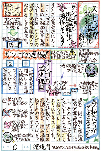 /library/2024/images/company/company_outline_branch_kitakyushu_notice_postcard-newspaper_08-winningworks/item00081.jpg