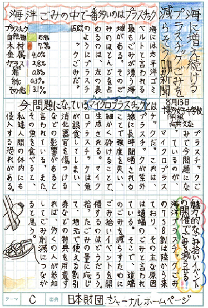 /library/2024/images/company/company_outline_branch_kitakyushu_notice_postcard-newspaper_08-winningworks/item00082.jpg