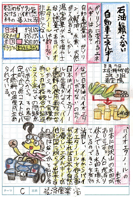 /library/2024/images/company/company_outline_branch_kitakyushu_notice_postcard-newspaper_08-winningworks/item00084.jpg