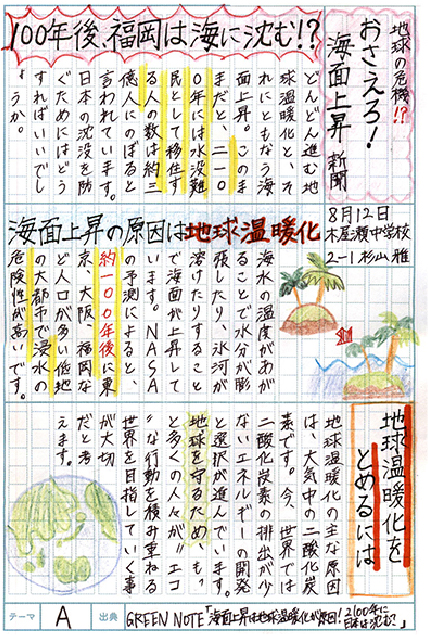 /library/2024/images/company/company_outline_branch_kitakyushu_notice_postcard-newspaper_08-winningworks/item00086.jpg