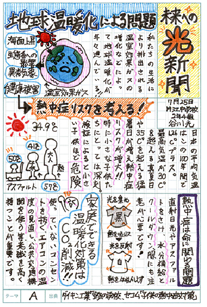 /library/2024/images/company/company_outline_branch_kitakyushu_notice_postcard-newspaper_08-winningworks/item00087.jpg