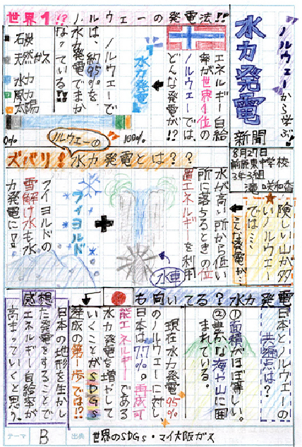 /library/2024/images/company/company_outline_branch_kitakyushu_notice_postcard-newspaper_08-winningworks/item00091.jpg