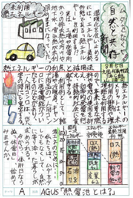 付属中学校3年 付属中学校3年