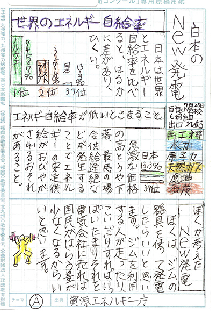 /library/2024/images/company/company_outline_branch_kitakyushu_notice_postcard-newspaper_08-winningworks/item00112.jpg