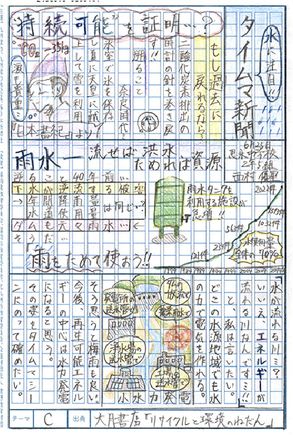 /library/2024/images/company/company_outline_branch_kitakyushu_notice_postcard-newspaper_08-winningworks/item00113.jpg