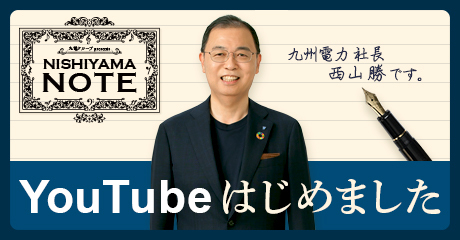 西山ノート