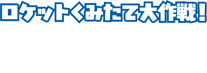 ここをクリックすると始まるよ
