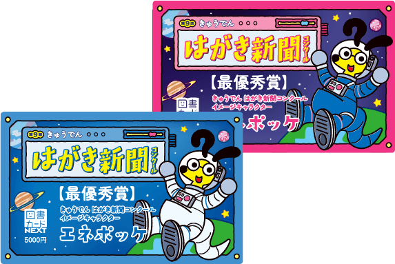 図書カード 図書カード