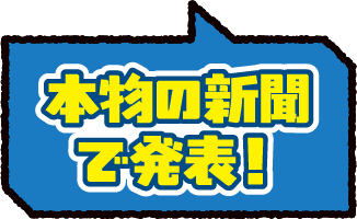 本コンクールの募集は終了しました。たくさんのご応募ありがとうございました。