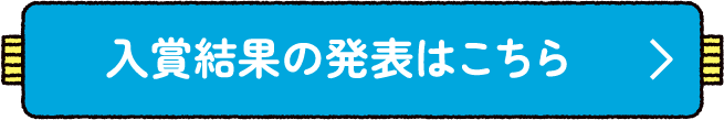 第9回きゅうでんはがき新聞コンクール