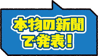 本コンクールの募集は終了しました。たくさんのご応募ありがとうございました。