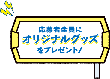 第9回きゅうでんはがき新聞コンクール