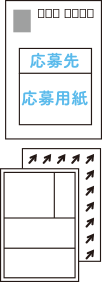 応募用紙デモ 応募用紙デモ