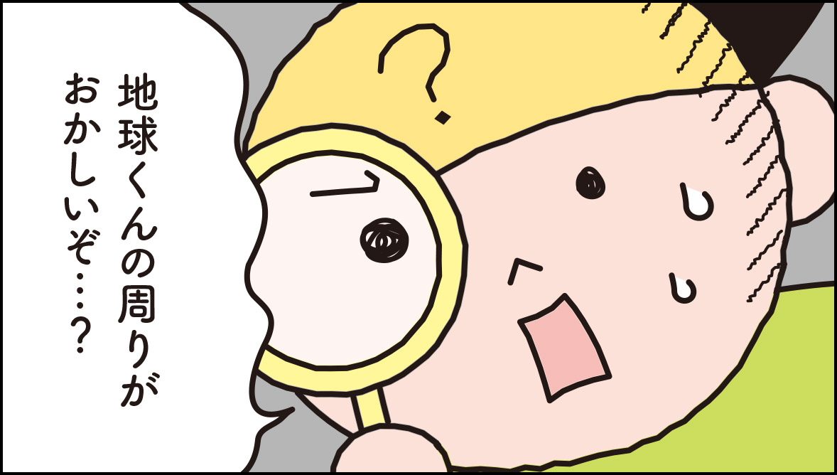 地球温暖化の原因は何？