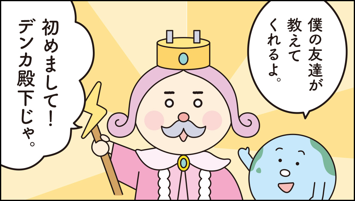 CO2を減らすためにボクたちにできることは？