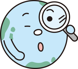見てみよう!