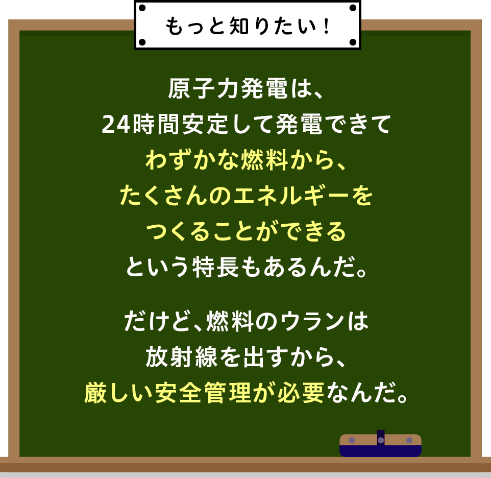 もっと知りたい！