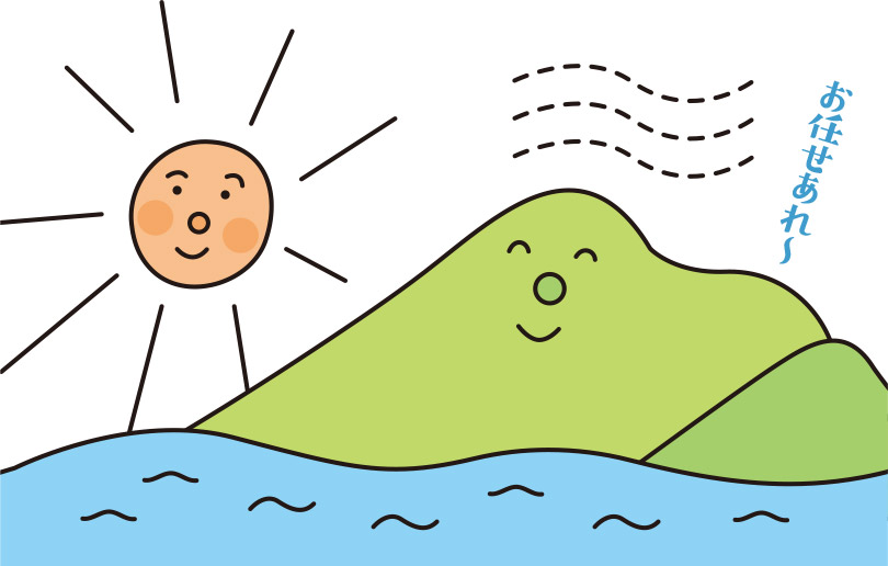 自然の力でつくるから、なくならない！イラスト