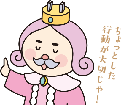 殿下イラスト
