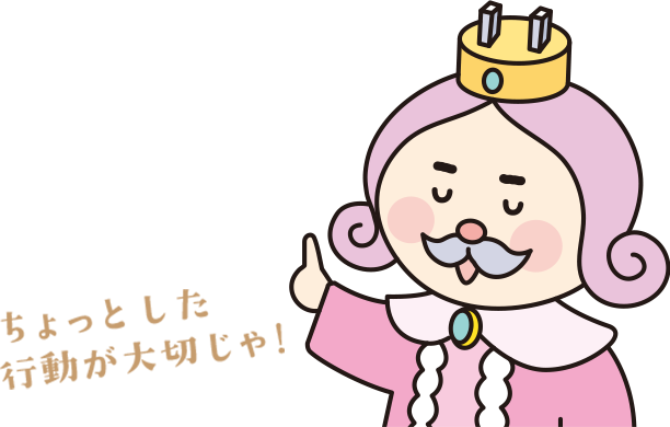 殿下イラスト