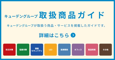 九電グループのご紹介