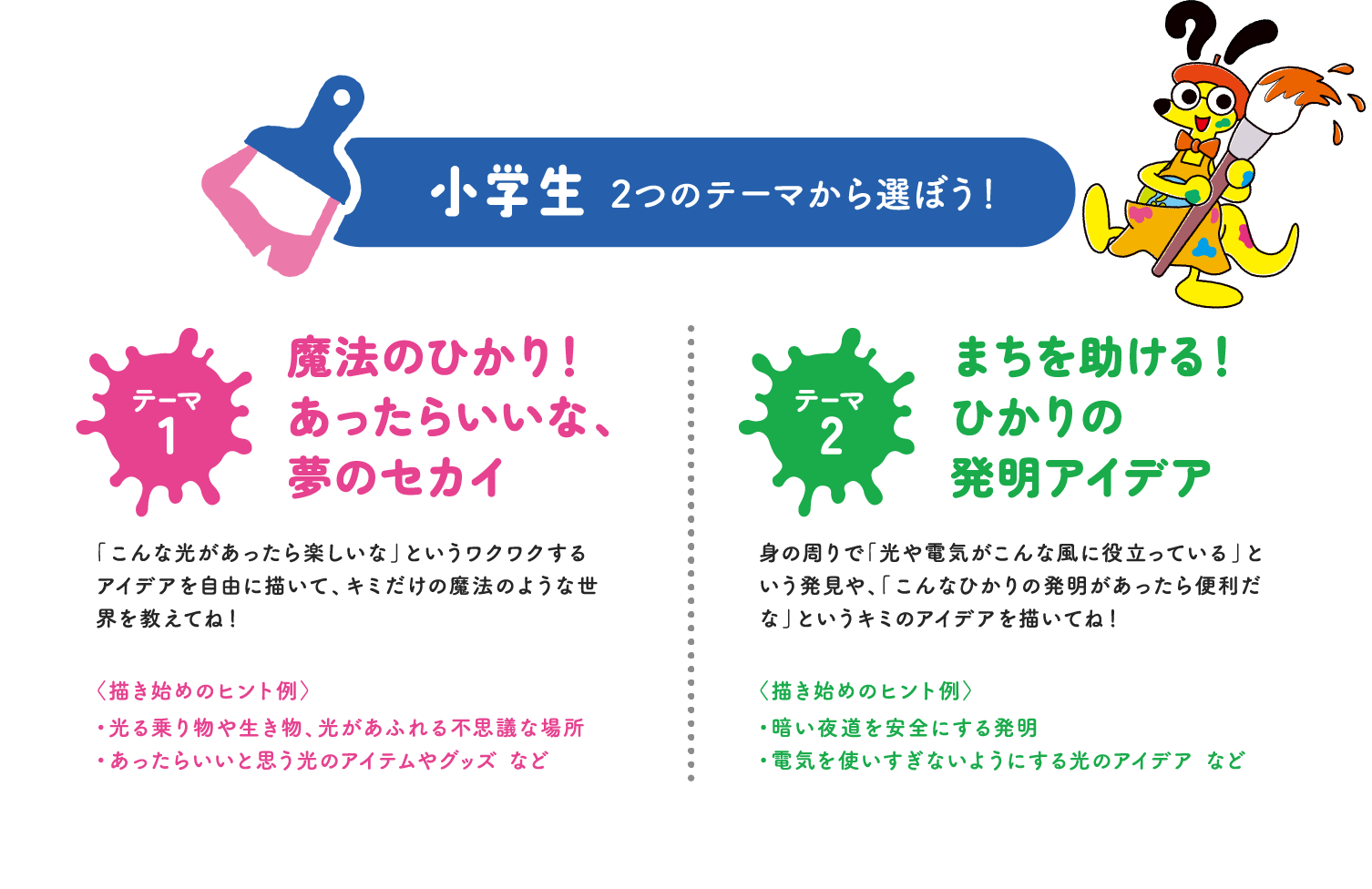 小学生 小学生