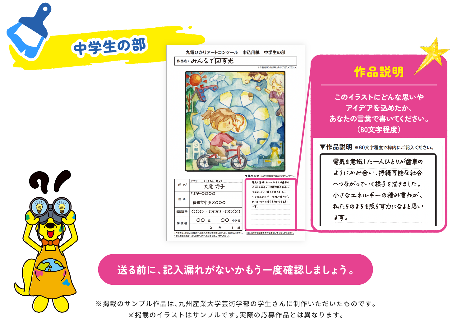 中学生の部 中学生の部